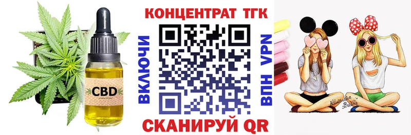 Дистиллят ТГК THC oil  купить  цена  Арсеньев 